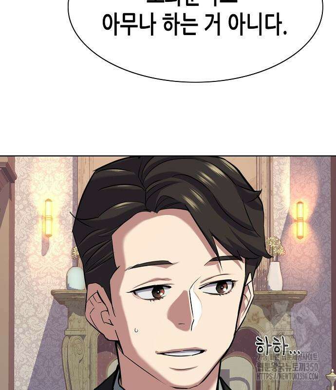 재벌집 막내아들 113화 36