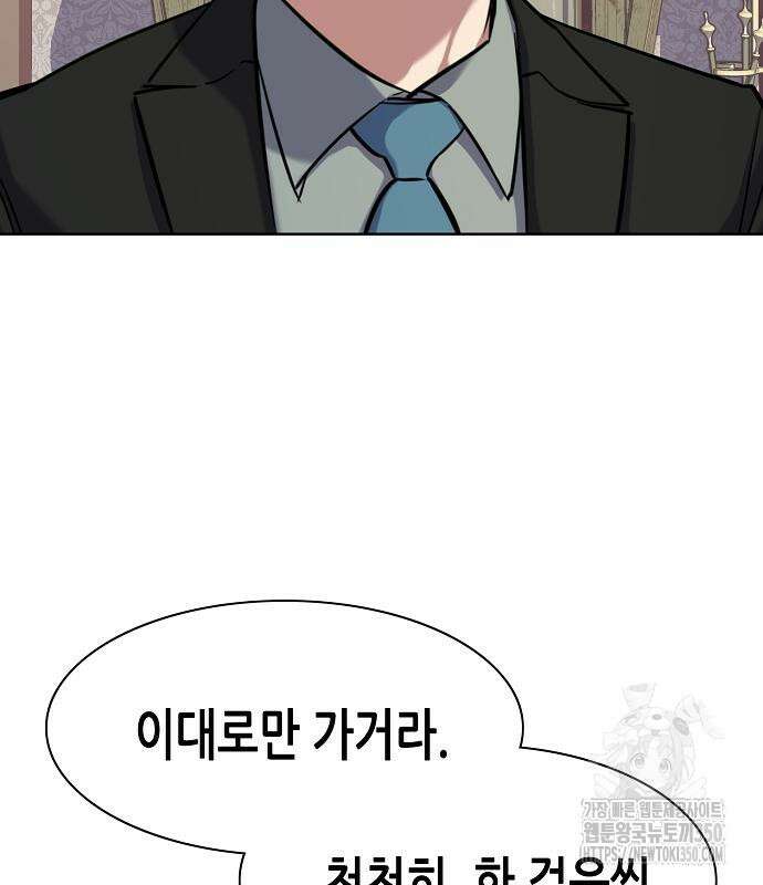 재벌집 막내아들 113화 37