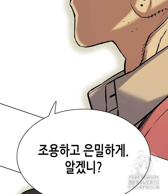 재벌집 막내아들 113화 39