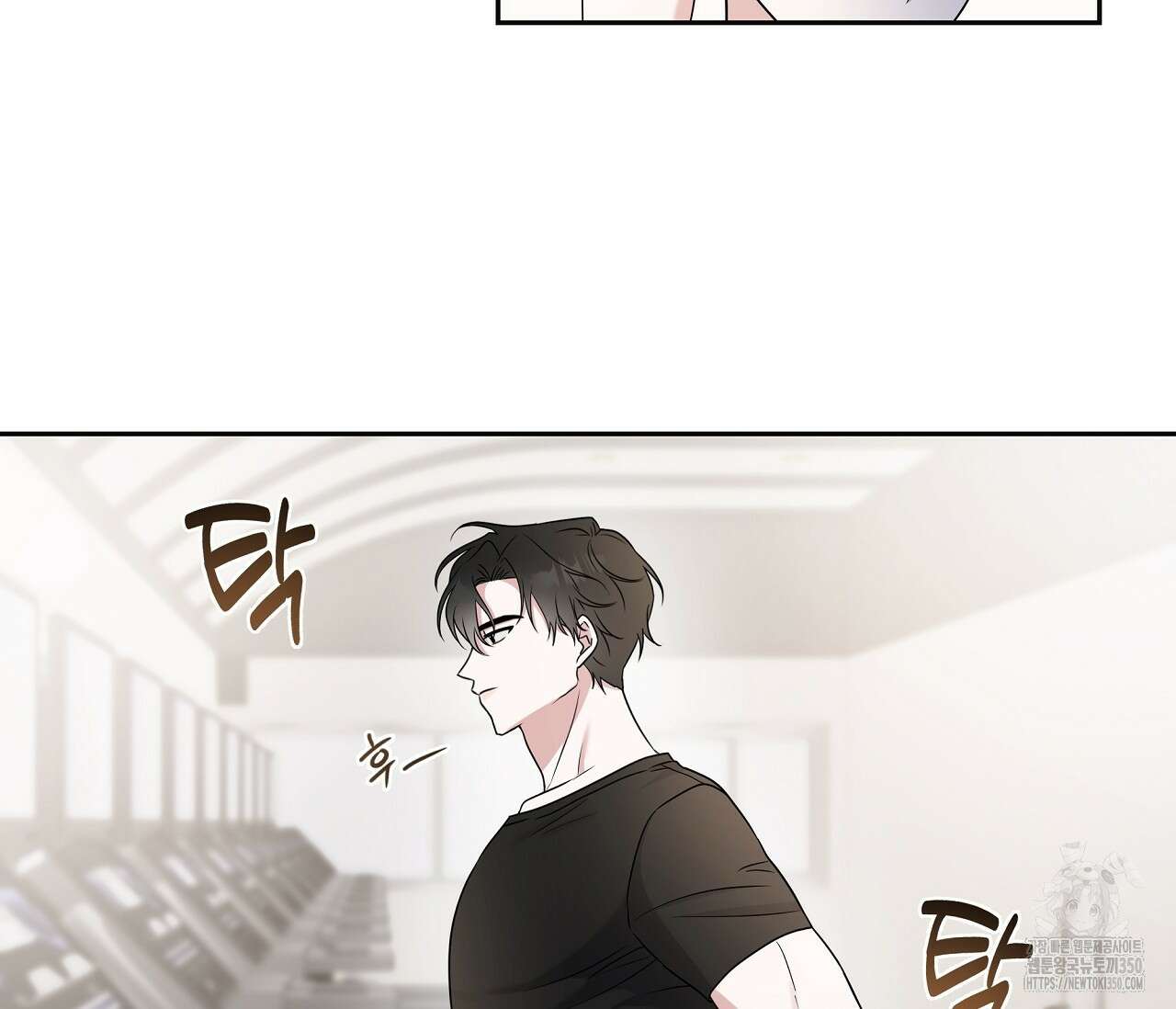 볼보이 택틱스 2화 3