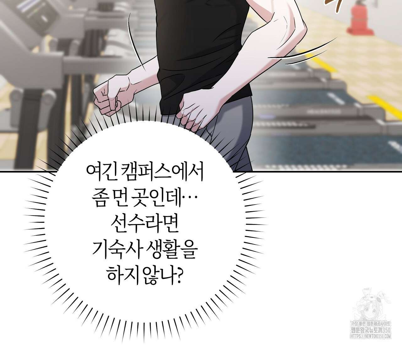 볼보이 택틱스 2화 4