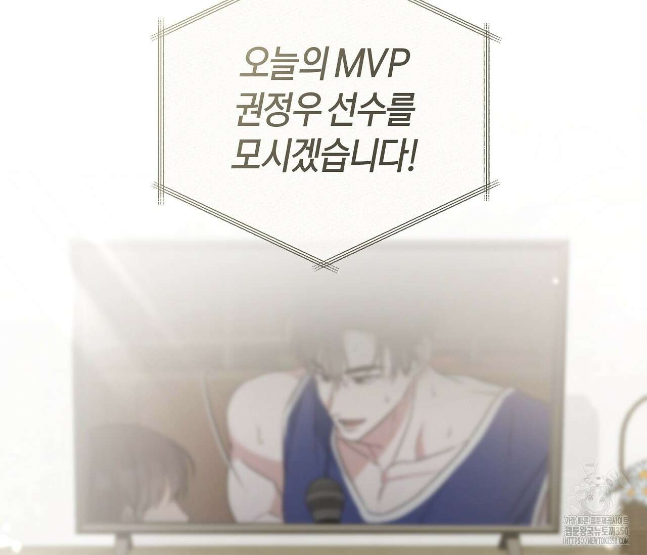 볼보이 택틱스 2화 7