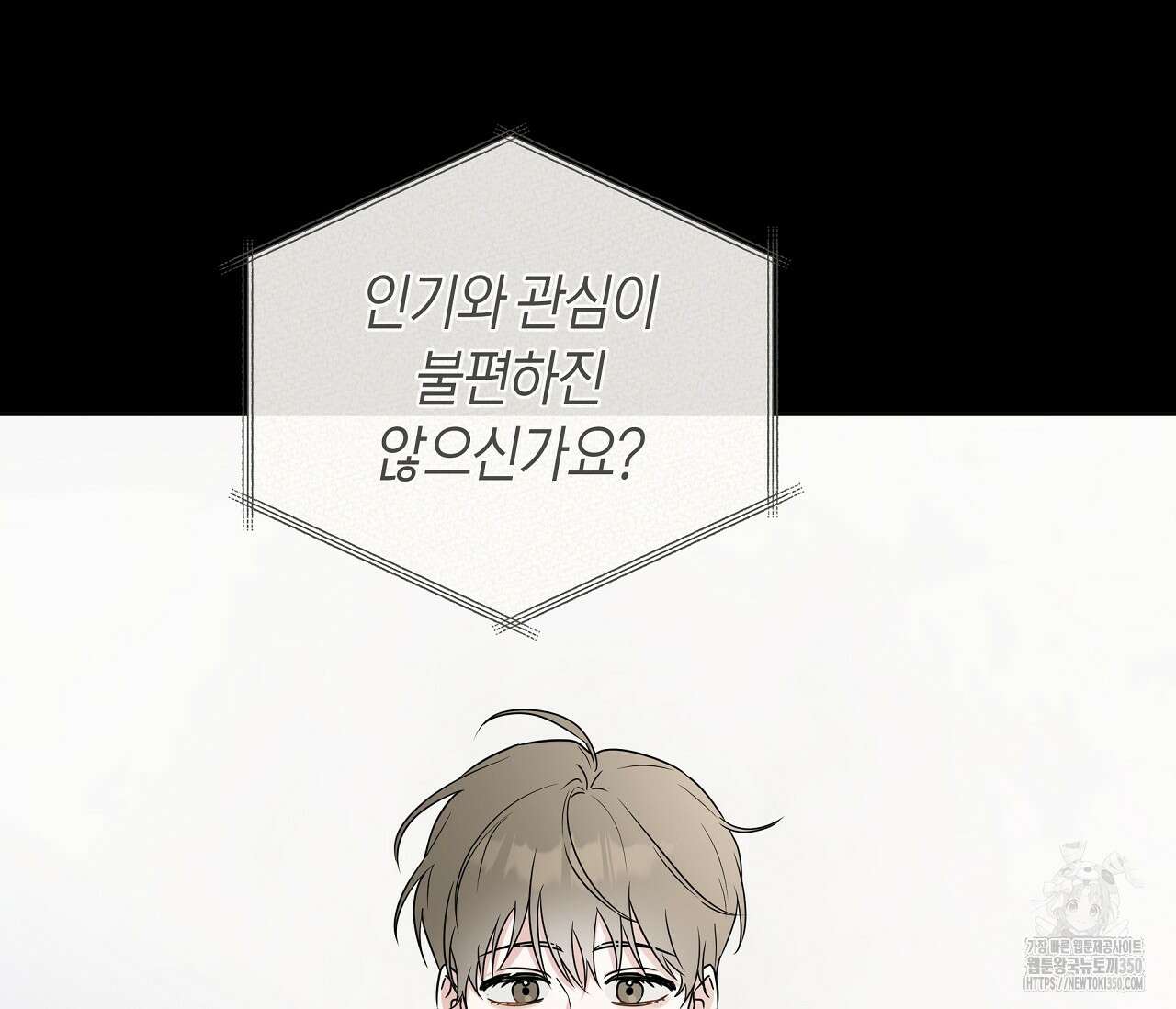 볼보이 택틱스 2화 10