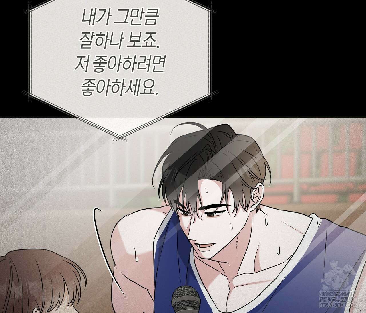 볼보이 택틱스 2화 12