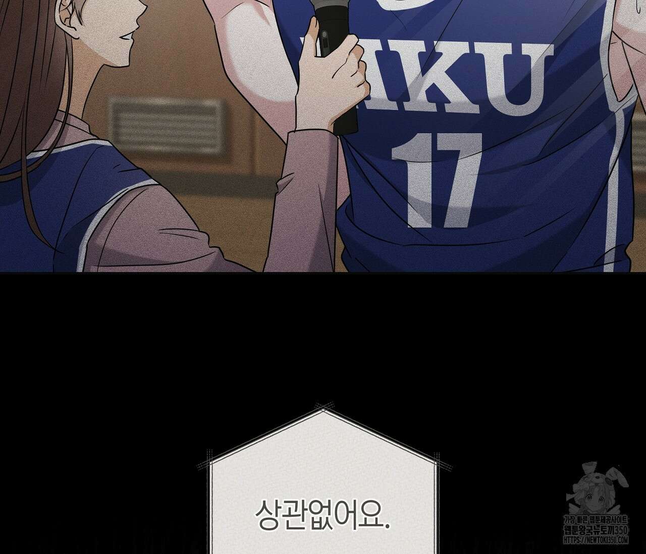 볼보이 택틱스 2화 13
