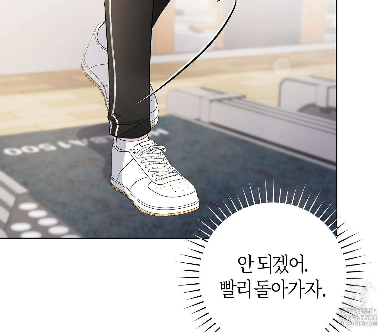 볼보이 택틱스 2화 19