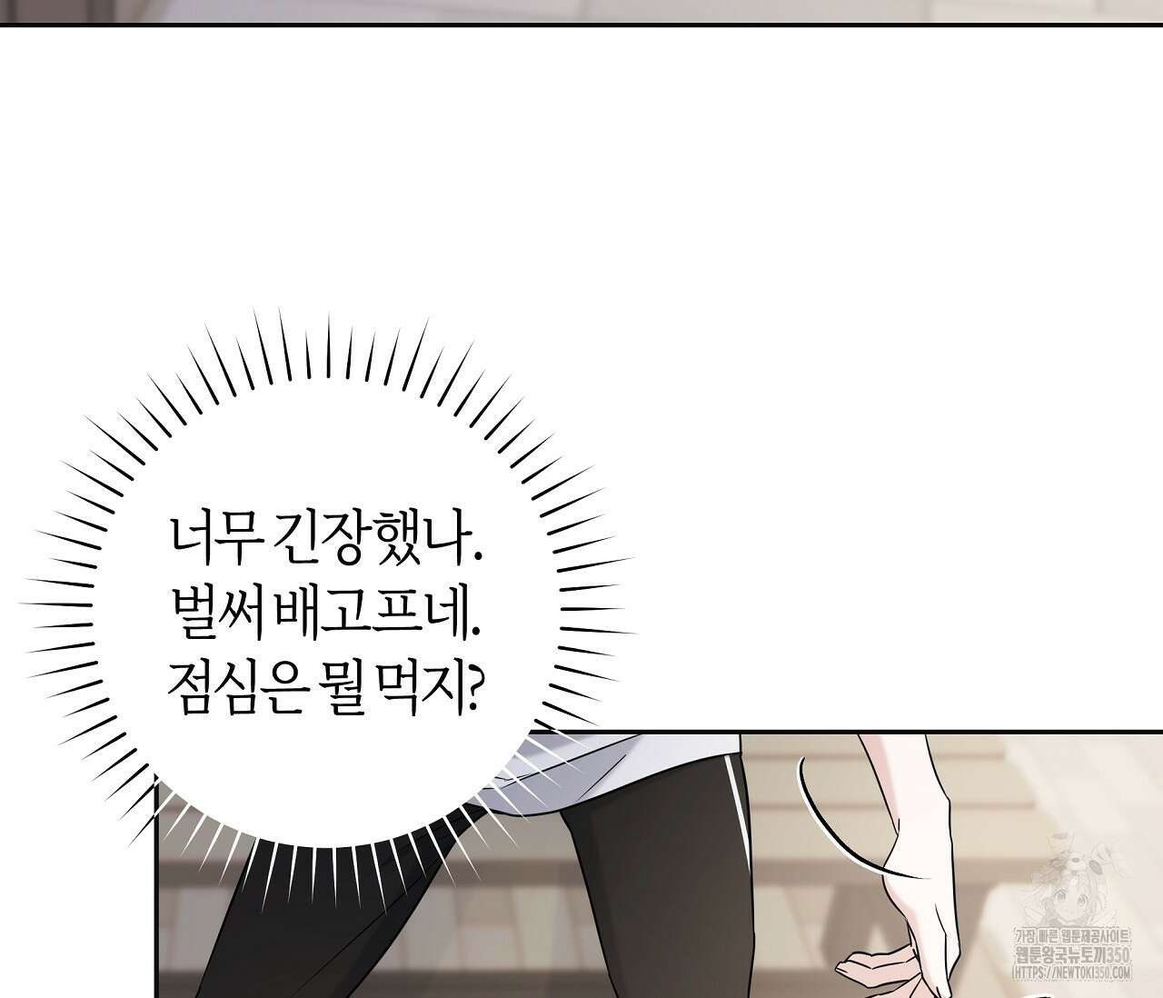 볼보이 택틱스 2화 23
