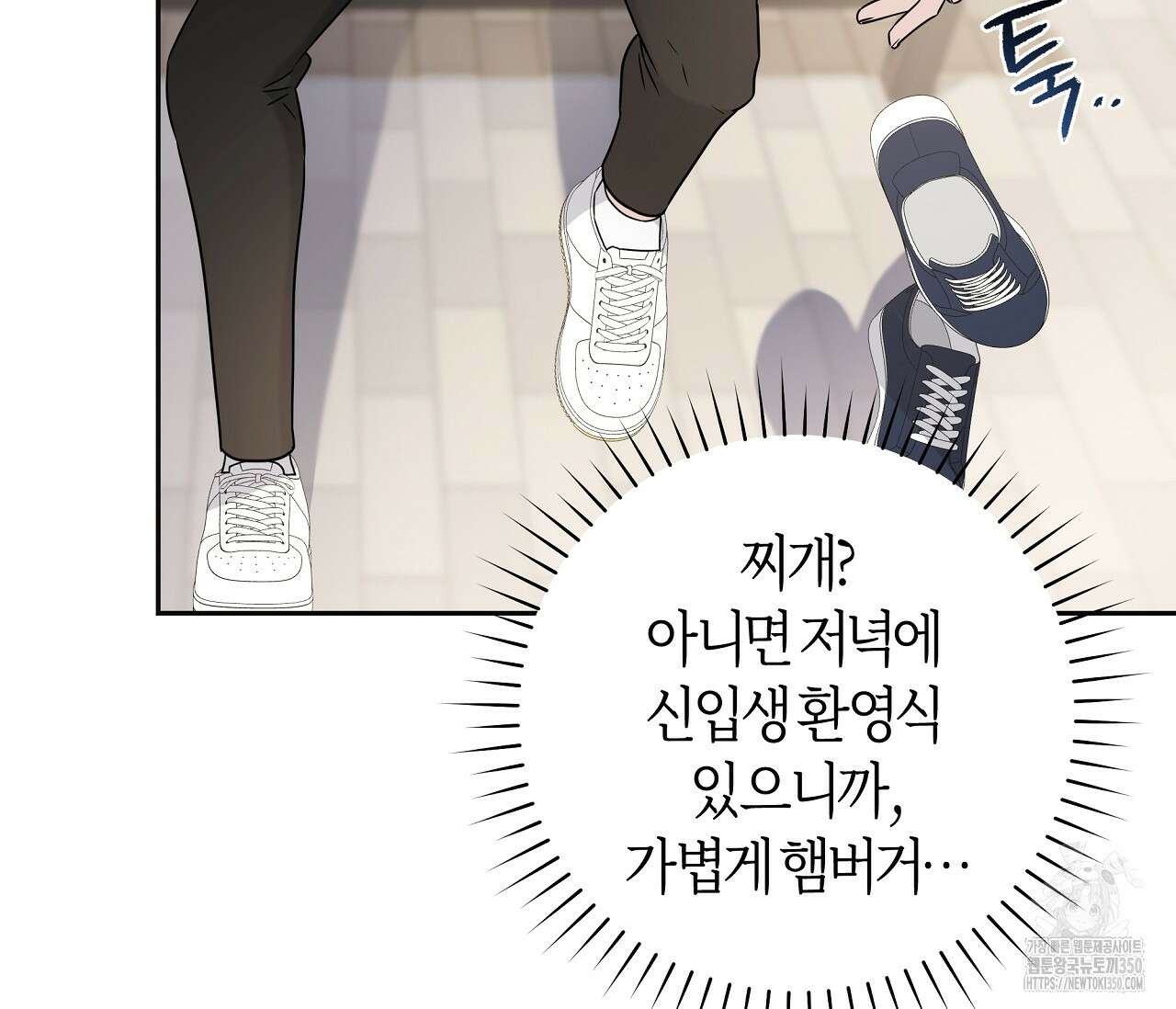볼보이 택틱스 2화 24