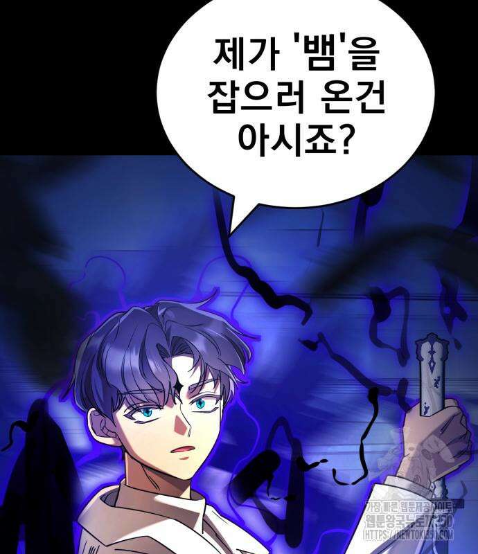 염라강림 48화 24