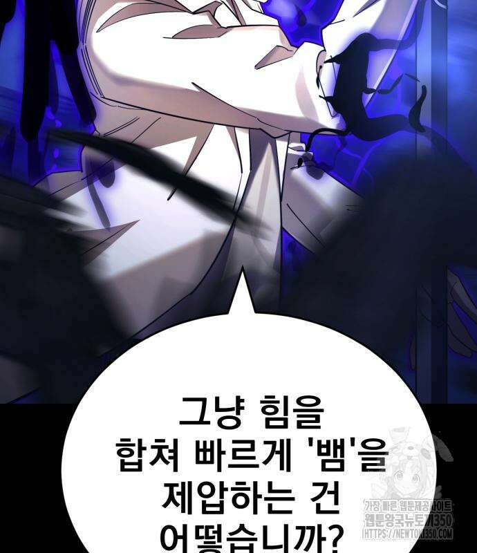 염라강림 48화 25