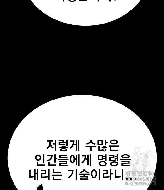염라강림 48화 26