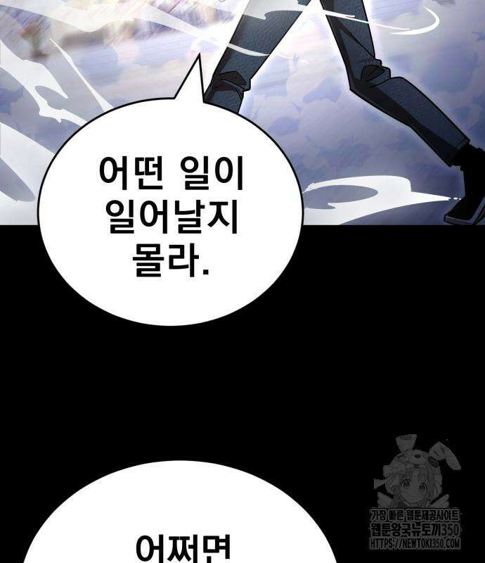 염라강림 48화 28