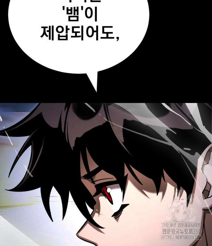 염라강림 48화 29