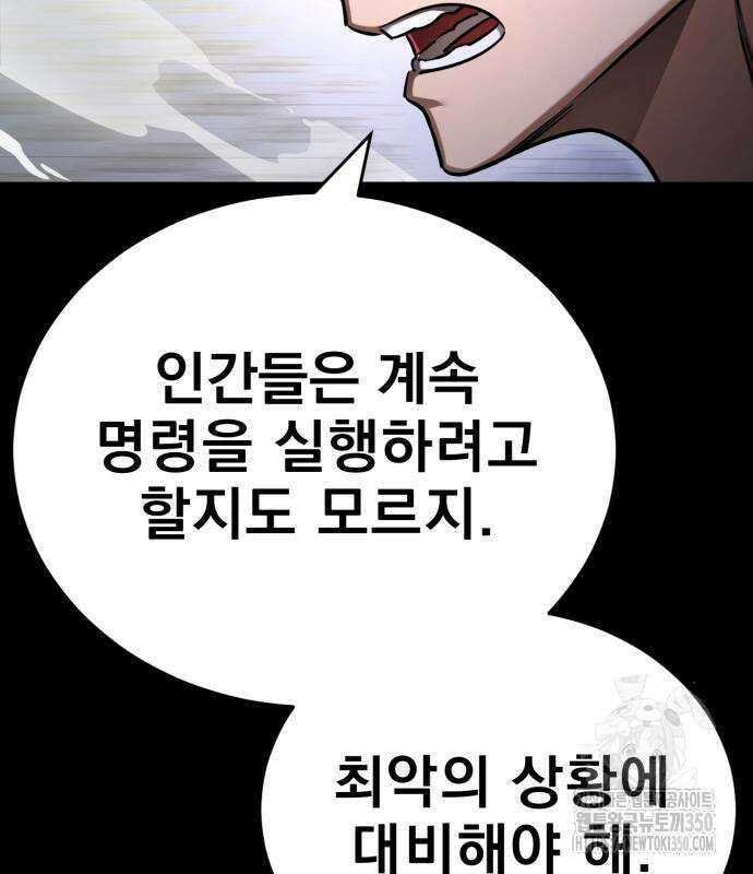 염라강림 48화 30