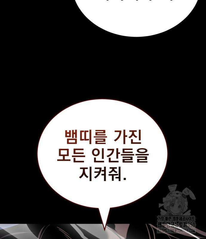 염라강림 48화 31