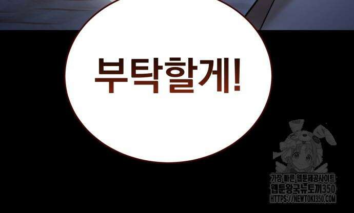 염라강림 48화 33