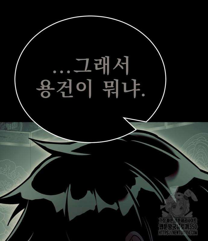 염라강림 48화 38