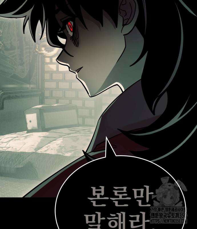 염라강림 48화 39