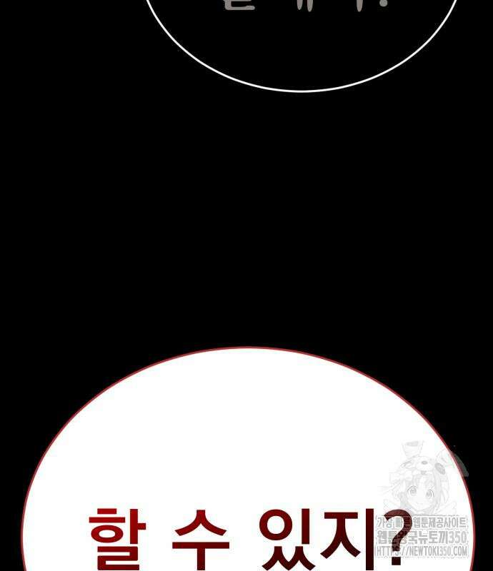 염라강림 48화 40