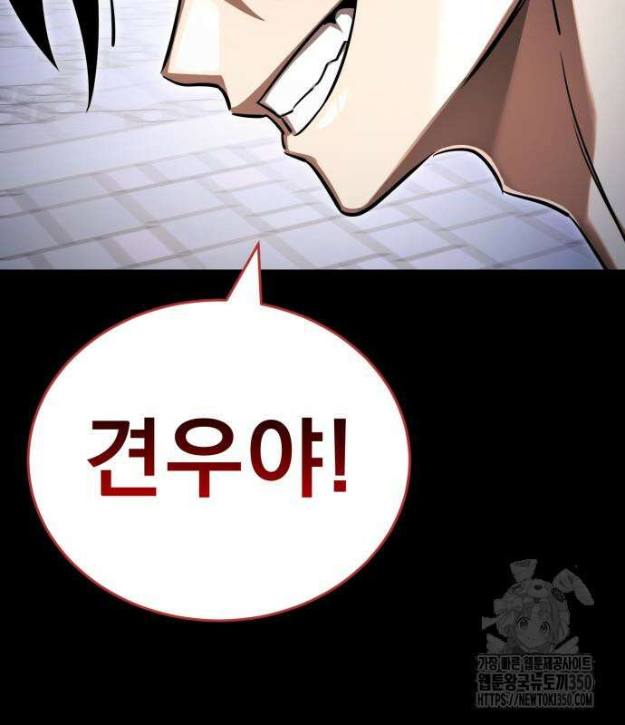 염라강림 48화 42