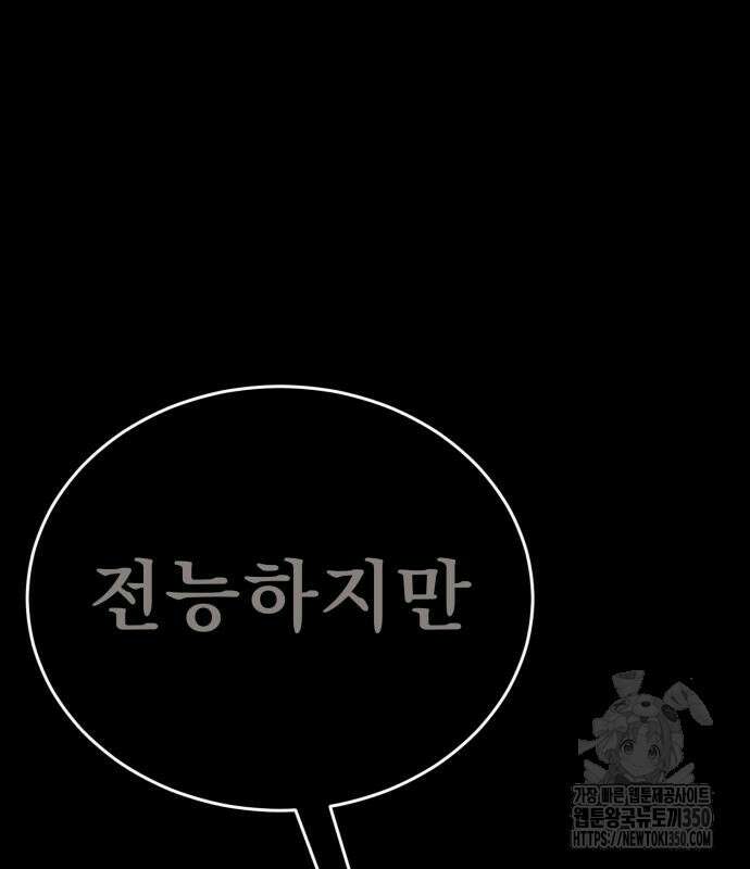염라강림 48화 43