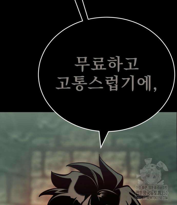 염라강림 48화 44