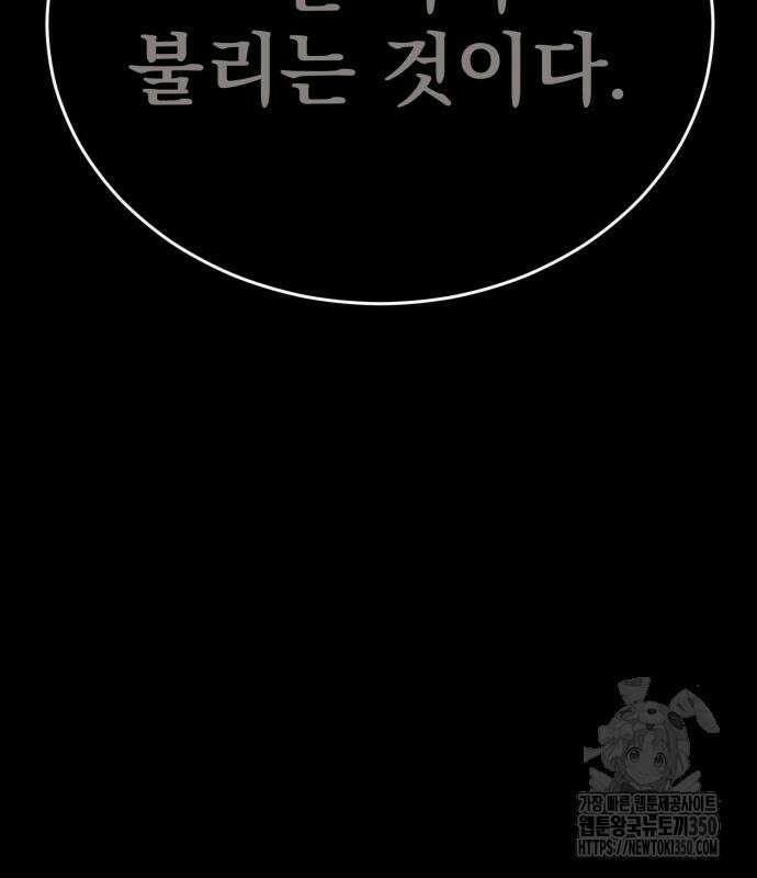 염라강림 48화 46