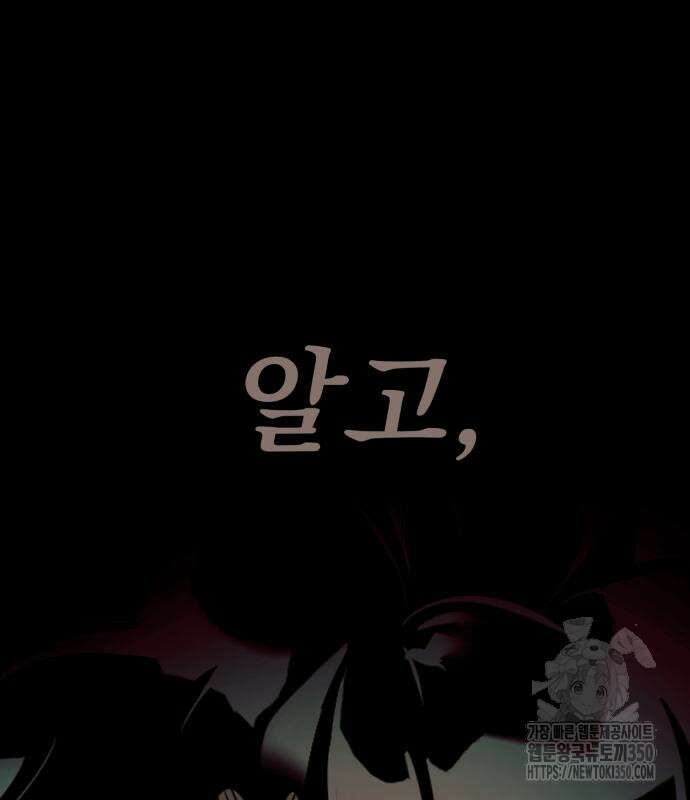 염라강림 48화 47