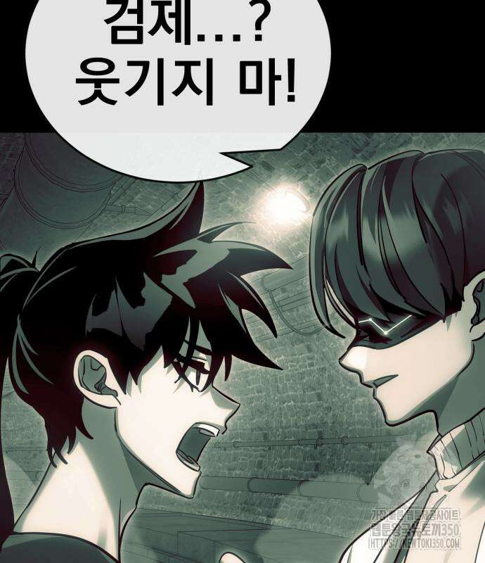 염라강림 48화 51