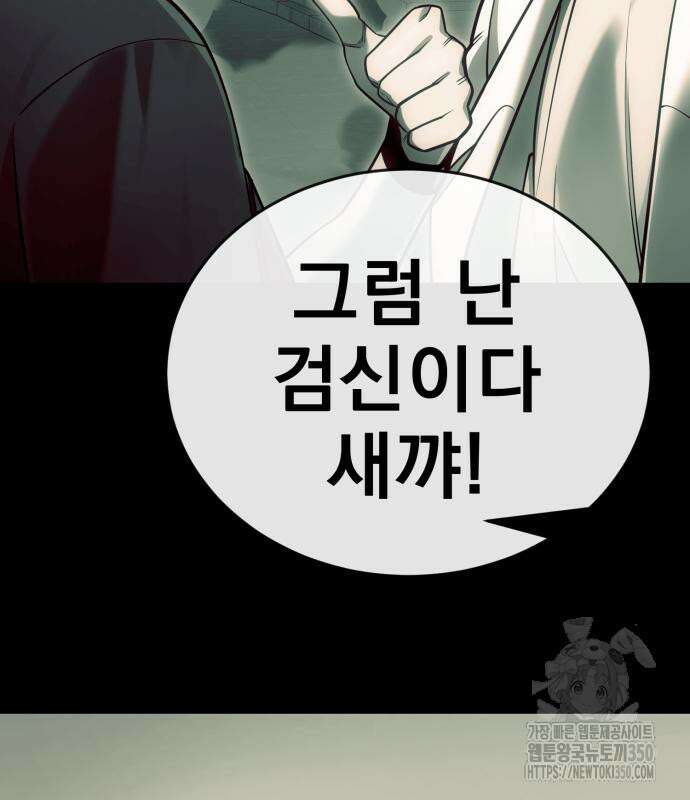 염라강림 48화 52