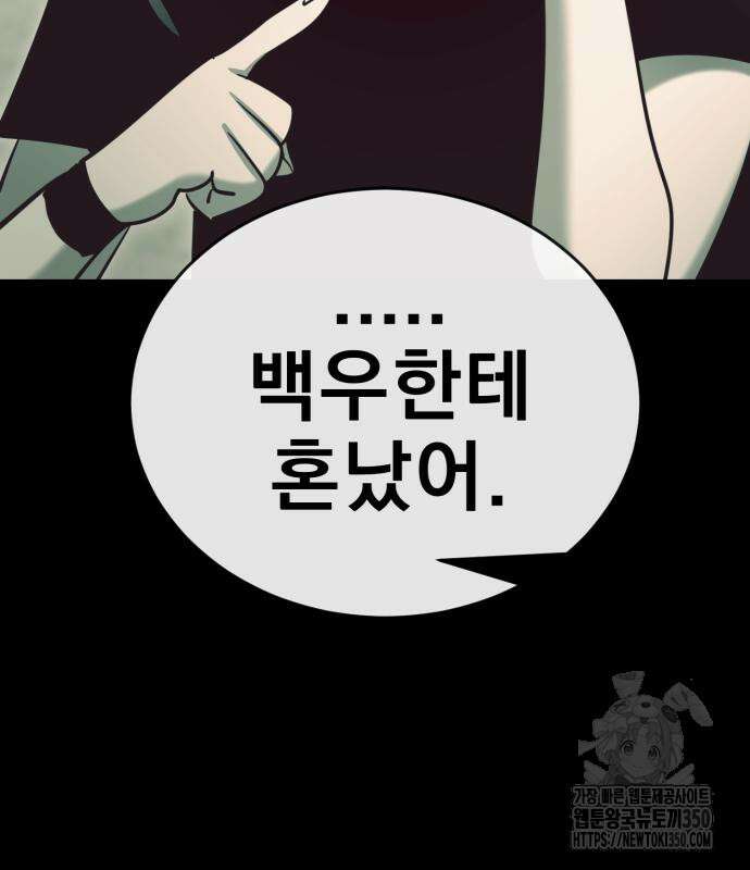 염라강림 48화 54