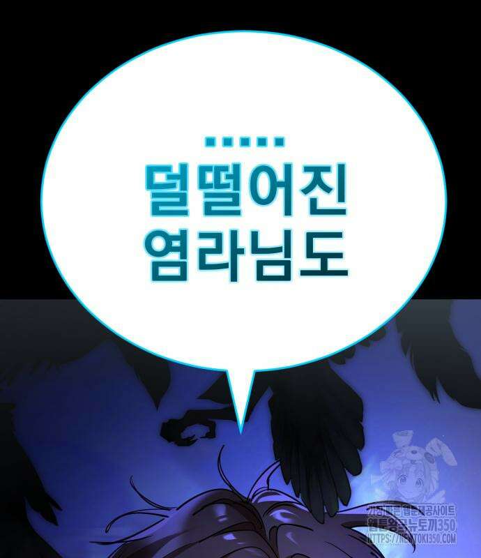 염라강림 48화 56