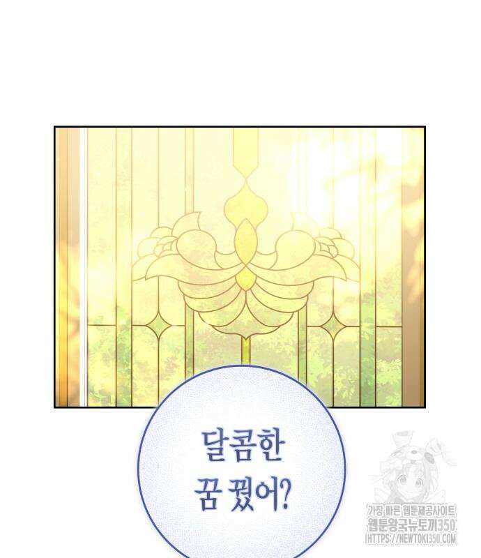 하루만 네가 되고 싶어 227화 2