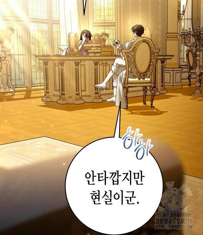 하루만 네가 되고 싶어 227화 5