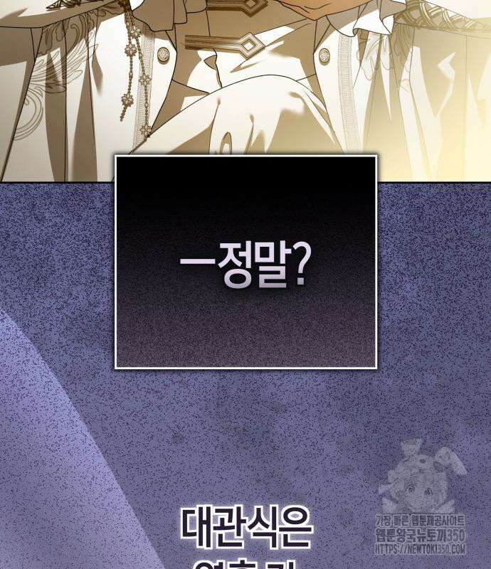 하루만 네가 되고 싶어 227화 8