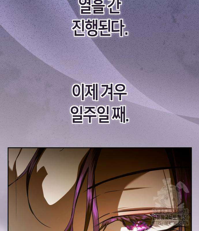 하루만 네가 되고 싶어 227화 9