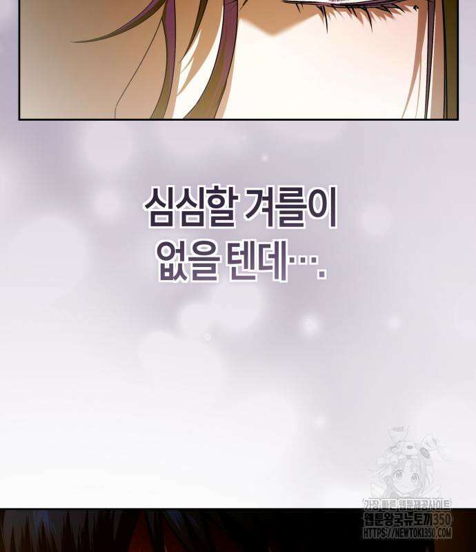 하루만 네가 되고 싶어 227화 10