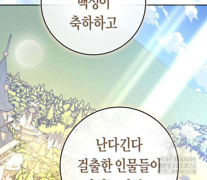 하루만 네가 되고 싶어 227화 13