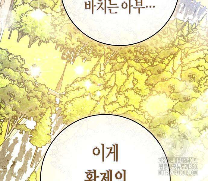 하루만 네가 되고 싶어 227화 14