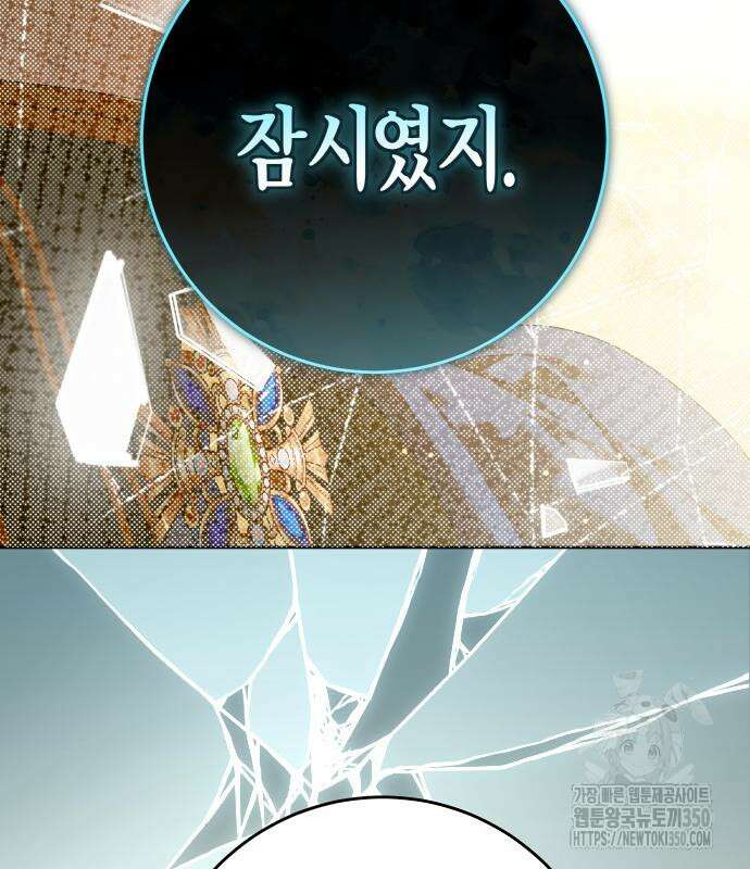 하루만 네가 되고 싶어 227화 17