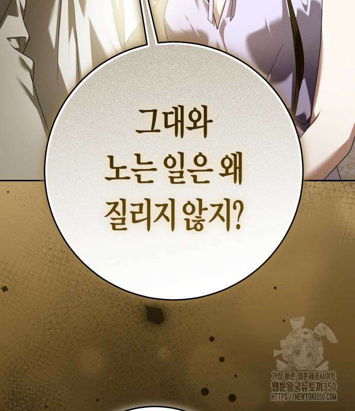 하루만 네가 되고 싶어 227화 22