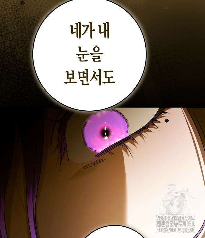 하루만 네가 되고 싶어 227화 23