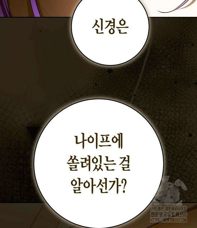 하루만 네가 되고 싶어 227화 24