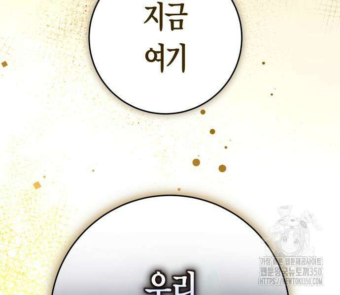 하루만 네가 되고 싶어 227화 26
