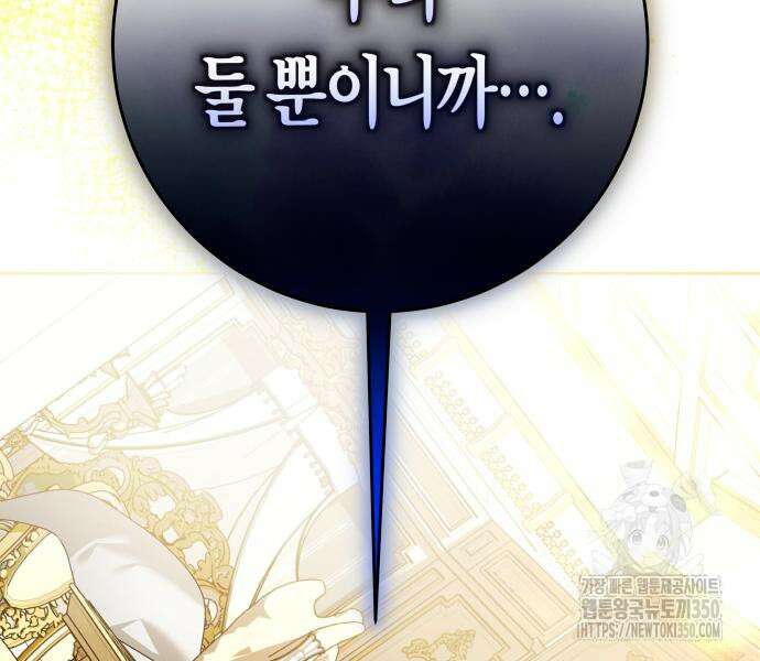 하루만 네가 되고 싶어 227화 27