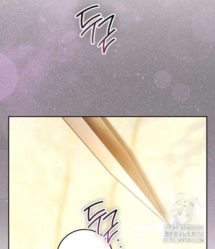 하루만 네가 되고 싶어 227화 30