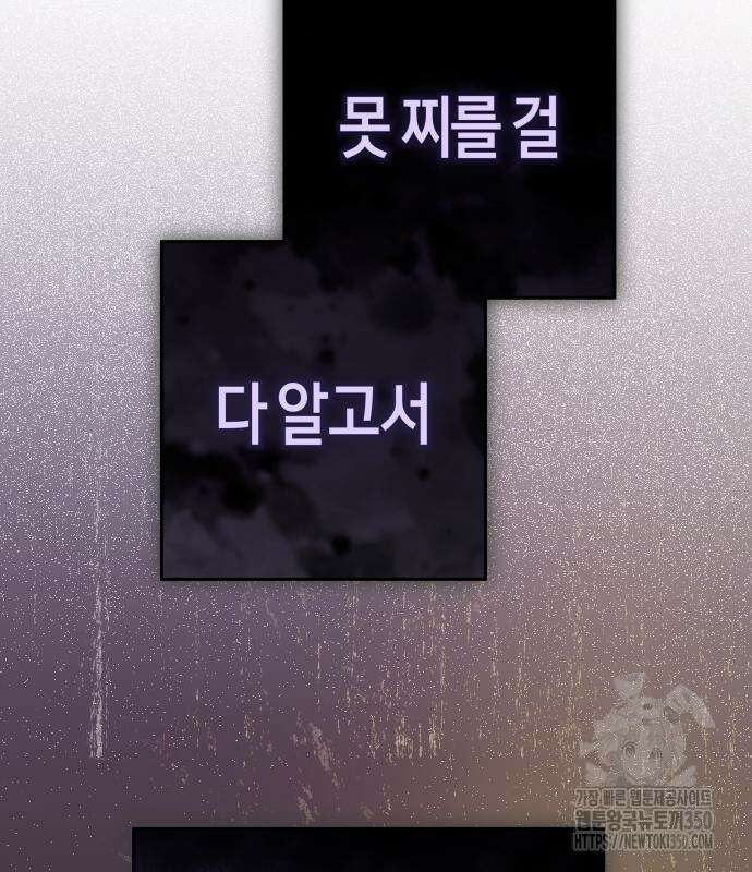 하루만 네가 되고 싶어 227화 33