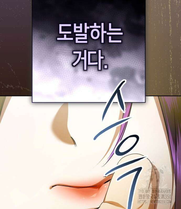 하루만 네가 되고 싶어 227화 34