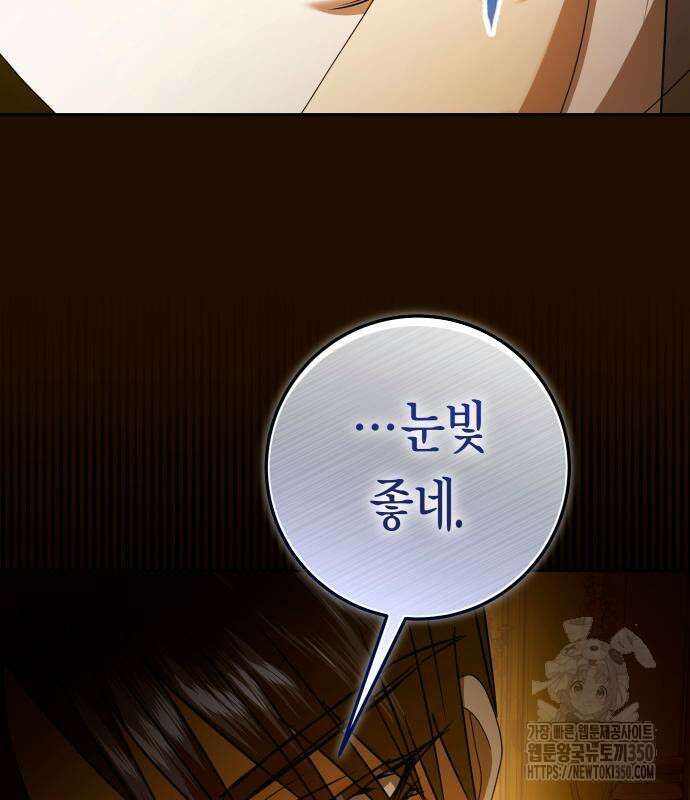 하루만 네가 되고 싶어 227화 35