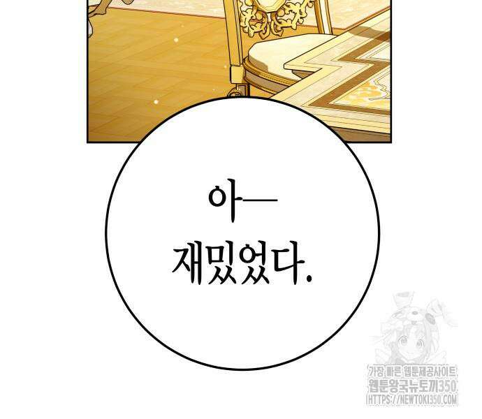 하루만 네가 되고 싶어 227화 40